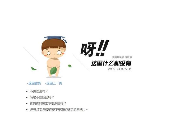 404页面对网站优化有什么样的作用